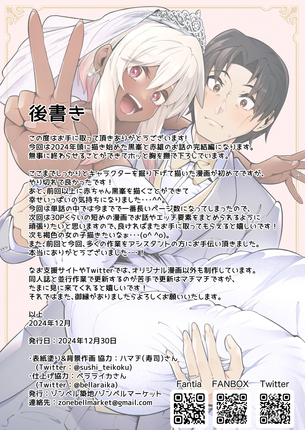 Hentai Manga Comic-My Daughter and I Are Not Blood-Related (-Read-46